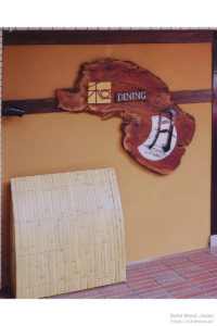 東京神楽坂の”和ダイニング・月”に納品した欅（ケヤキ）材の虫喰板