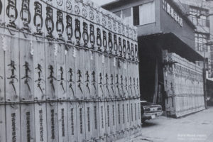 昭和40年頃の”木場”の正月飾り